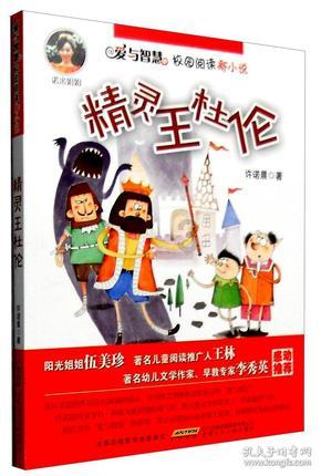 千年树屋逃脱2