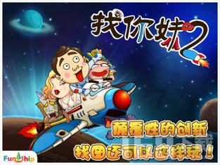 极客战记